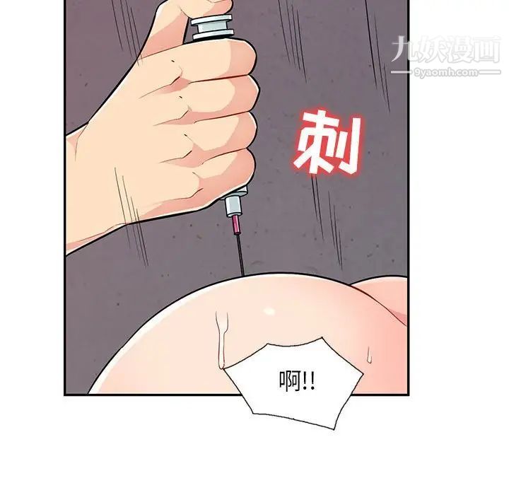 我的继母是寡妇第45话