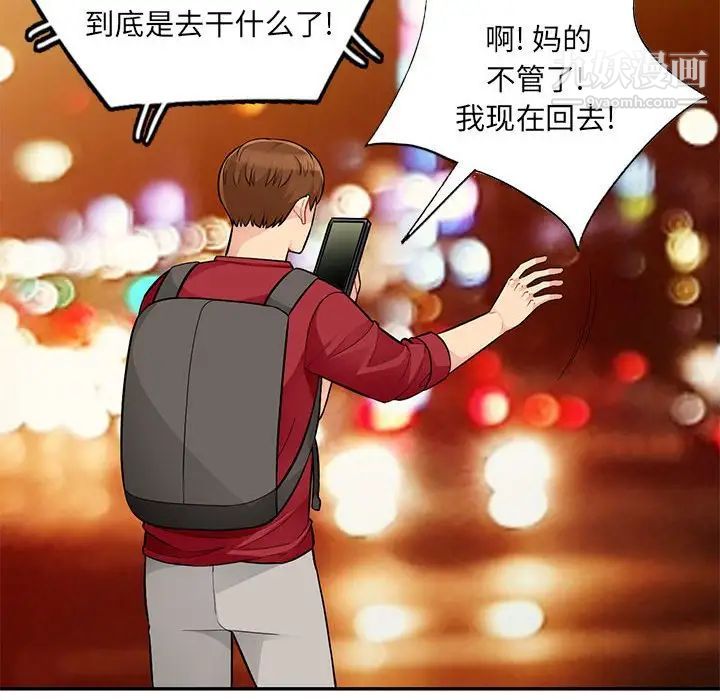 我的继母是寡妇第45话