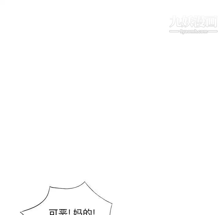 我的继母是寡妇第45话