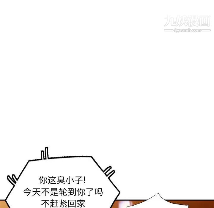 我的继母是寡妇第45话