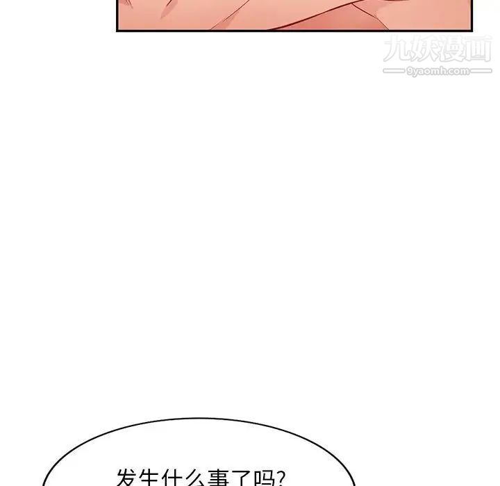 我的继母是寡妇第45话