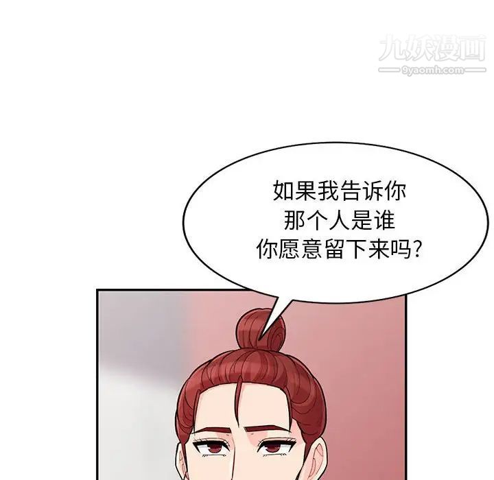 我的继母是寡妇第45话