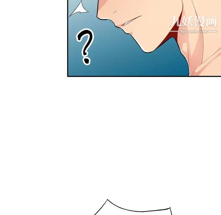 我的继母是寡妇第45话