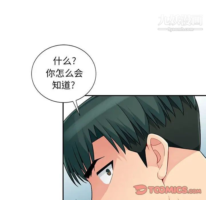 我的继母是寡妇第45话