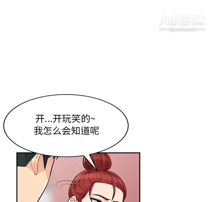 我的继母是寡妇第45话