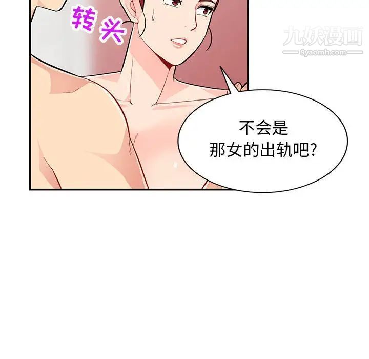 我的继母是寡妇第45话