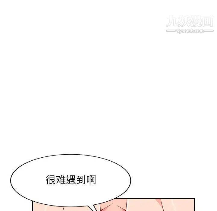 我的继母是寡妇第45话