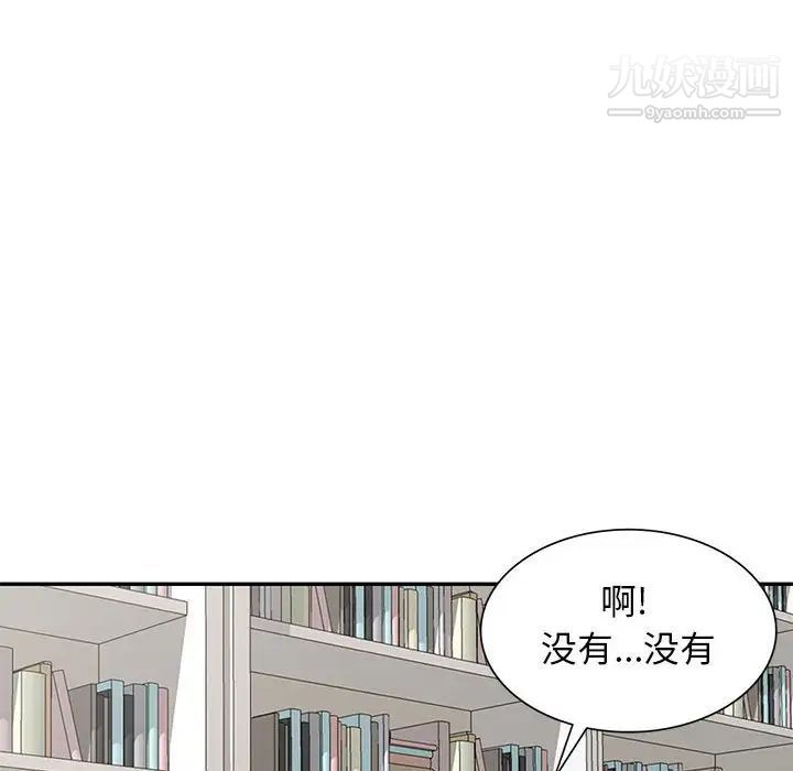 我的继母是寡妇第45话