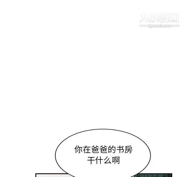 我的继母是寡妇第45话