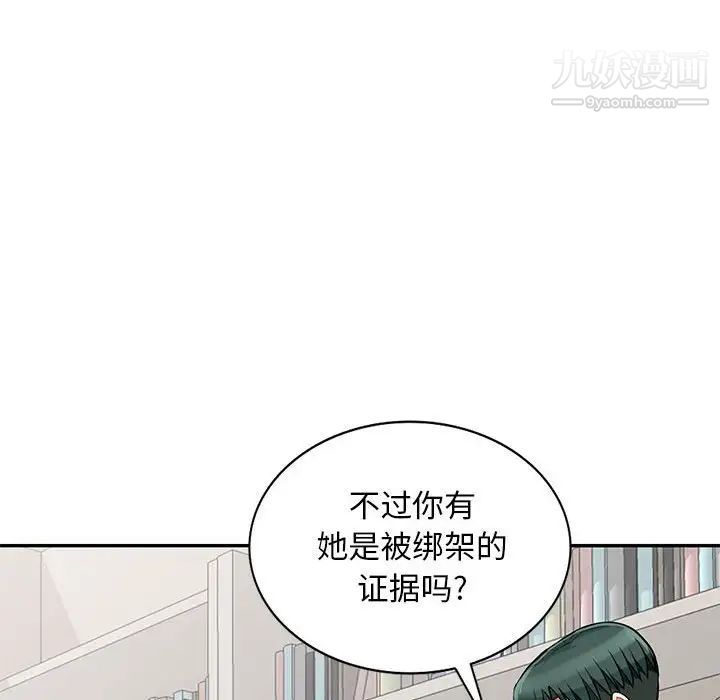 我的继母是寡妇第45话