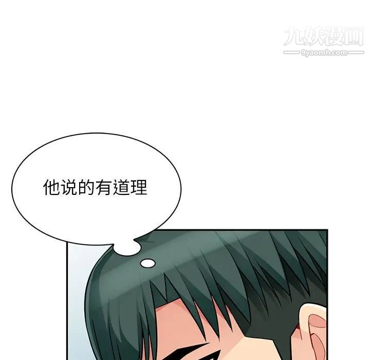 我的继母是寡妇第45话