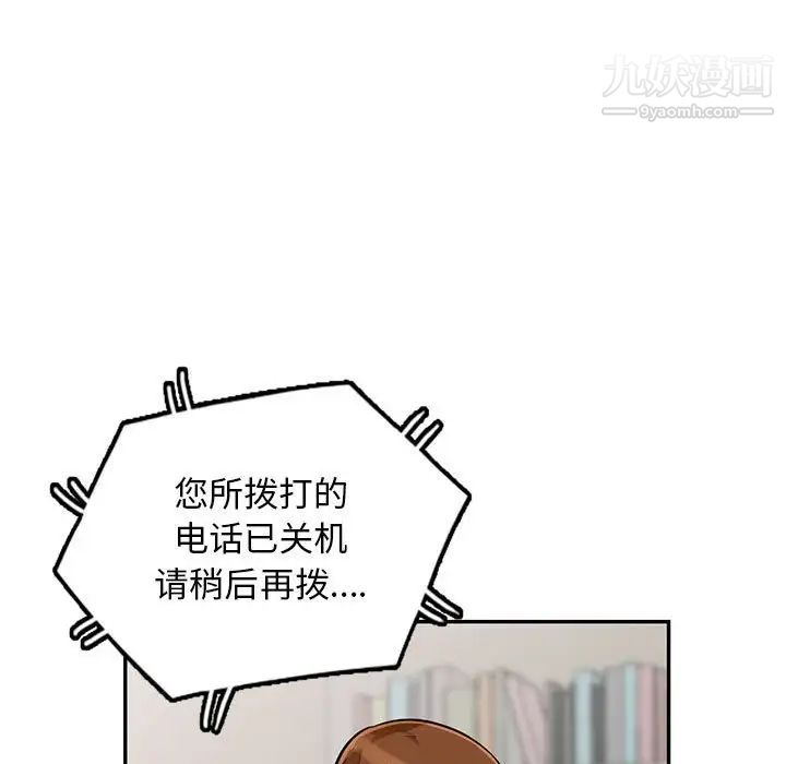 我的继母是寡妇第45话