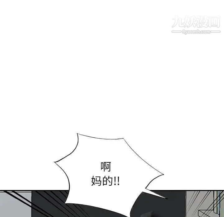 我的继母是寡妇第45话