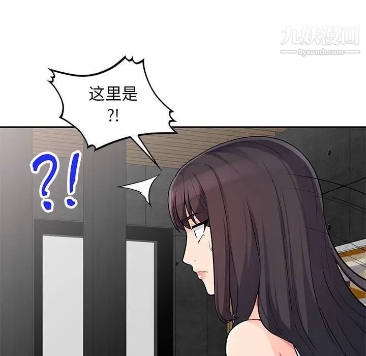 我的继母是寡妇第45话