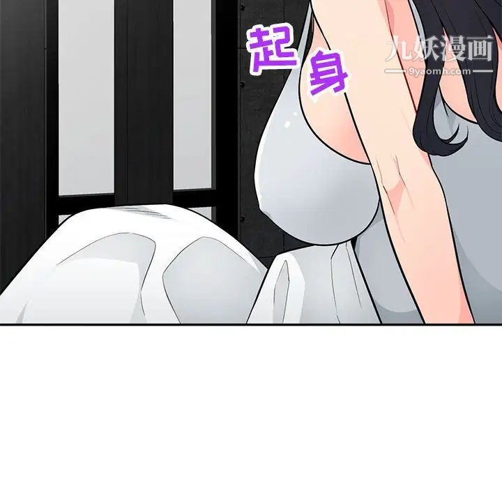 我的继母是寡妇第45话