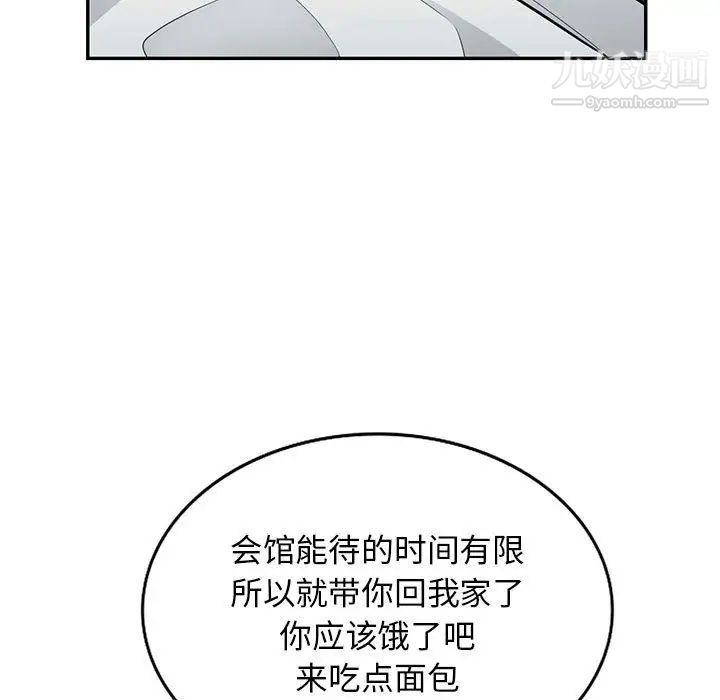 我的继母是寡妇第45话