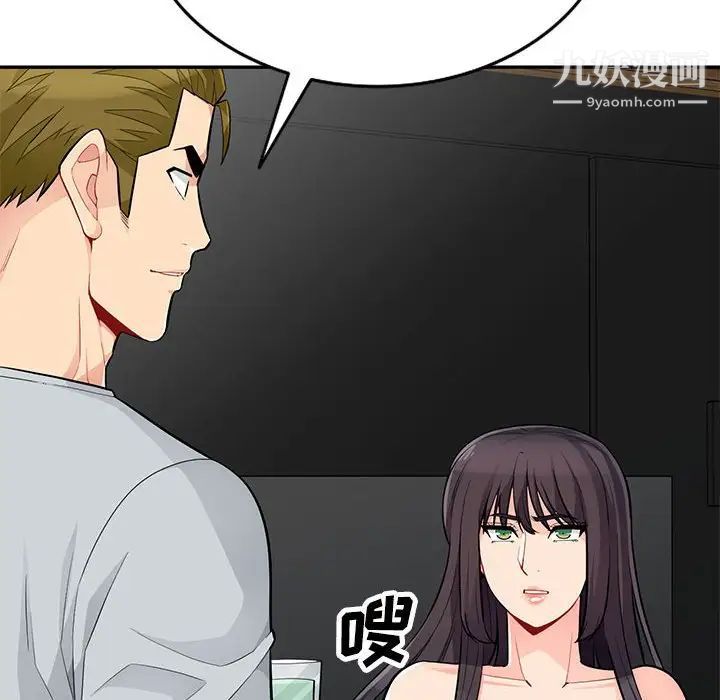 我的继母是寡妇第45话