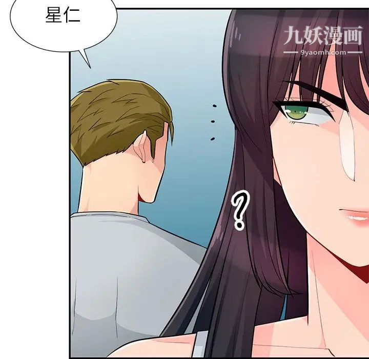 我的继母是寡妇第45话