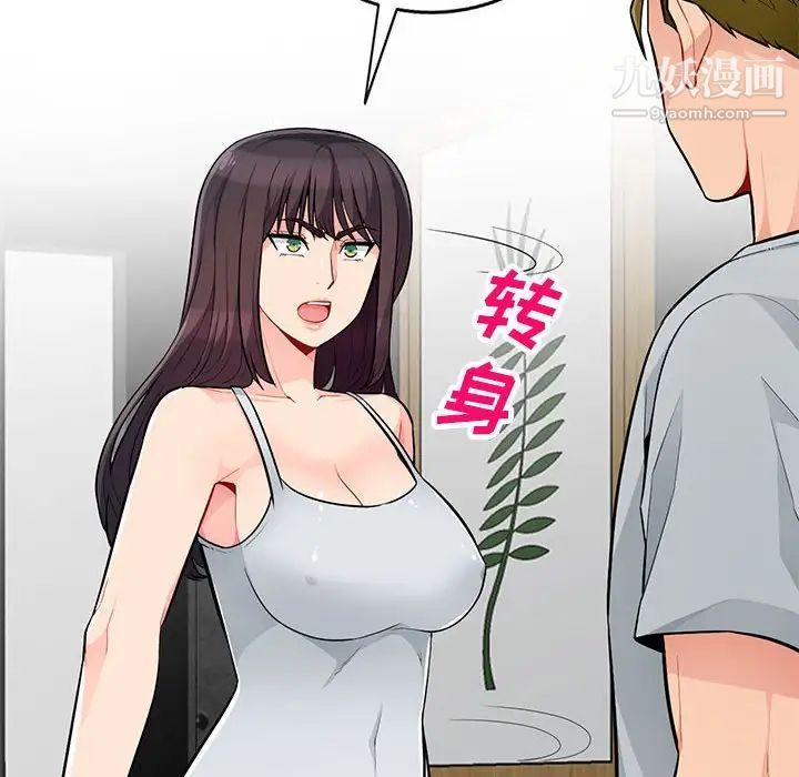 我的继母是寡妇第45话