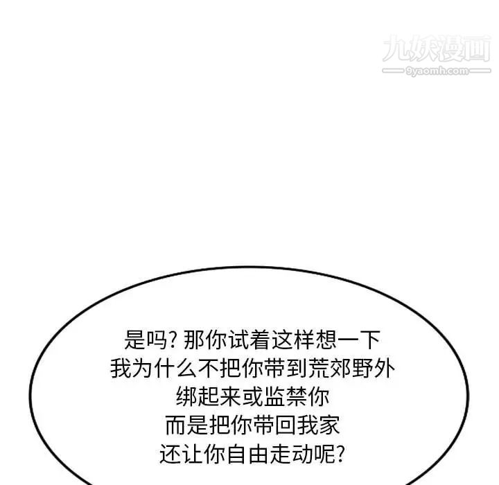 我的继母是寡妇第45话