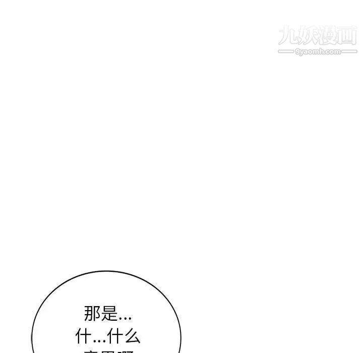 我的继母是寡妇第45话