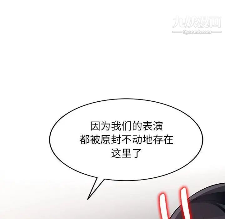 我的继母是寡妇第45话