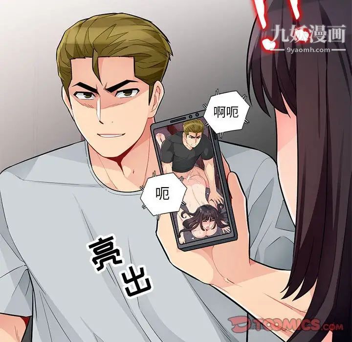 我的继母是寡妇第45话