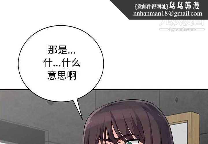 我的继母是寡妇第46话