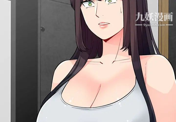 我的继母是寡妇第46话