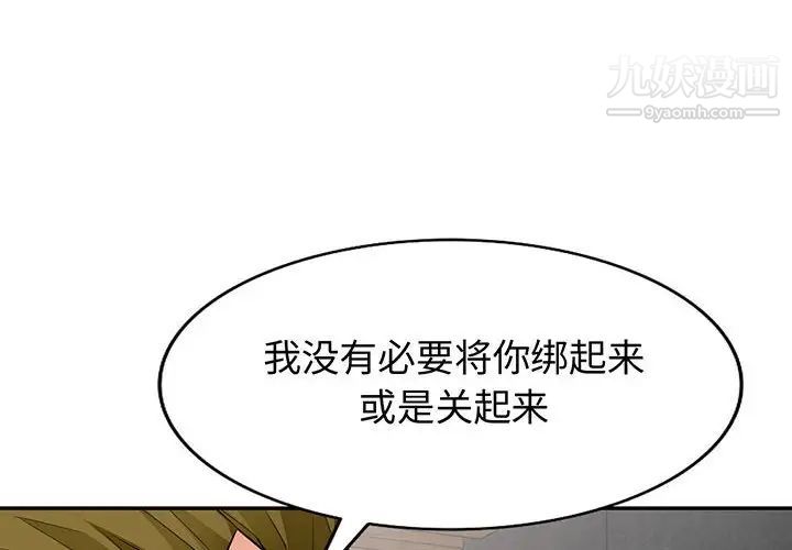 我的继母是寡妇第46话