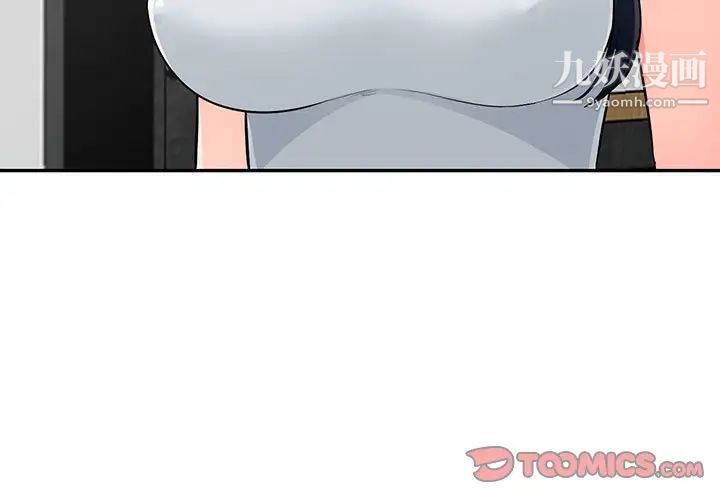 我的继母是寡妇第46话