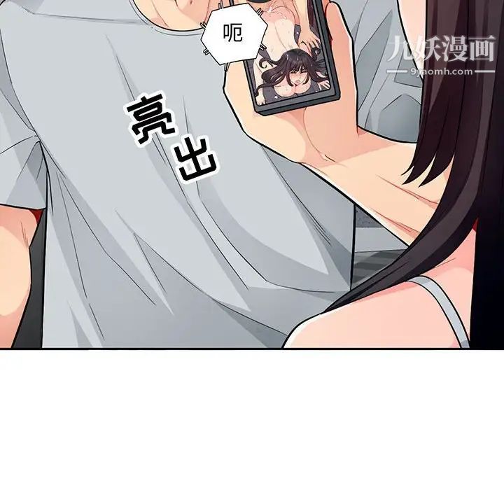 我的继母是寡妇第46话