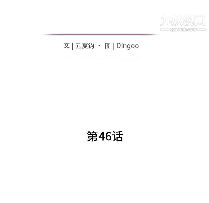 我的继母是寡妇第46话