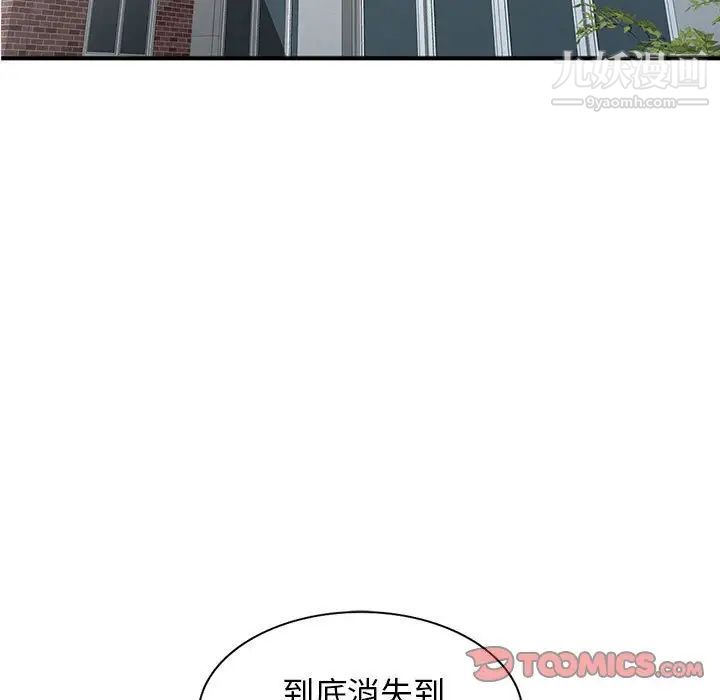 我的继母是寡妇第46话