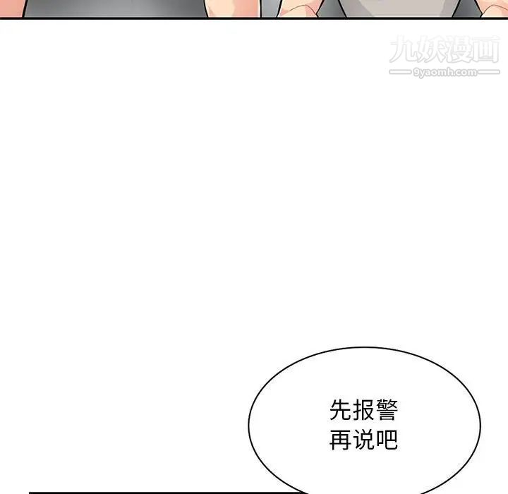 我的继母是寡妇第46话