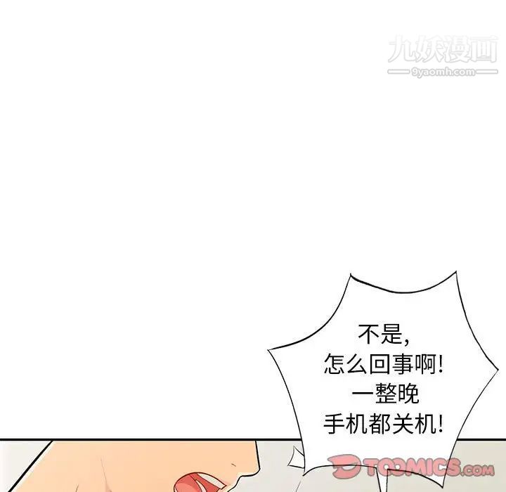 我的继母是寡妇第46话