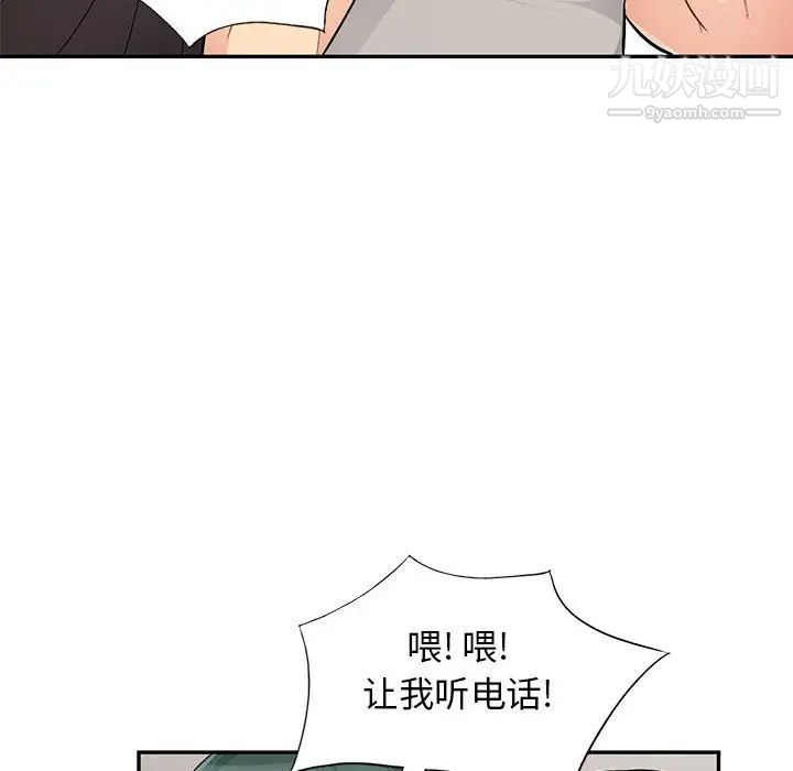 我的继母是寡妇第46话