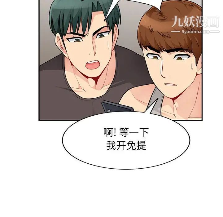 我的继母是寡妇第46话