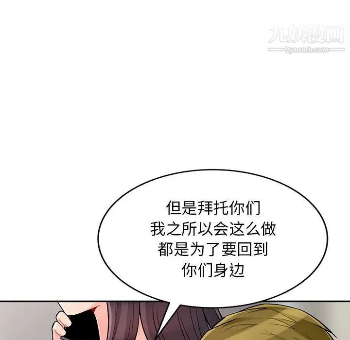 我的继母是寡妇第46话