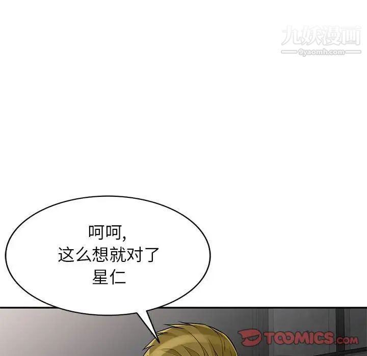 我的继母是寡妇第46话