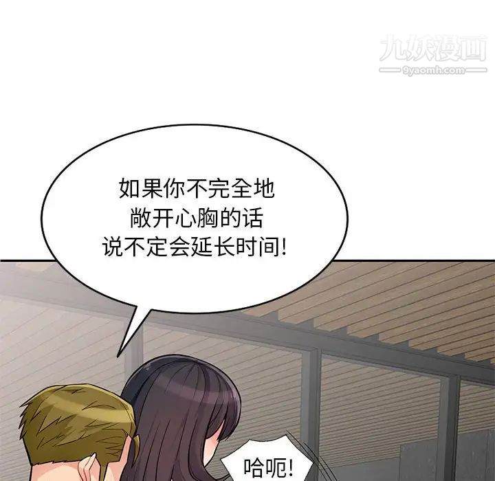 我的继母是寡妇第46话