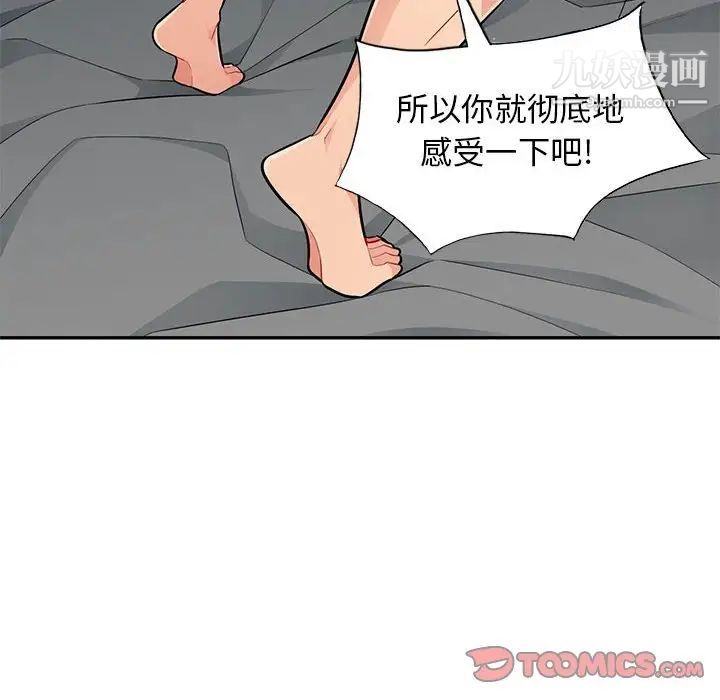 我的继母是寡妇第46话
