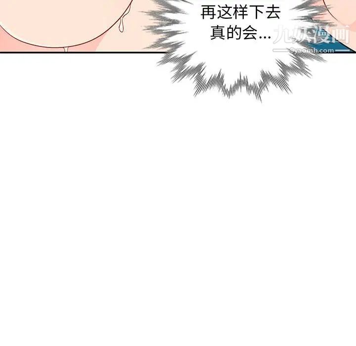 我的继母是寡妇第46话