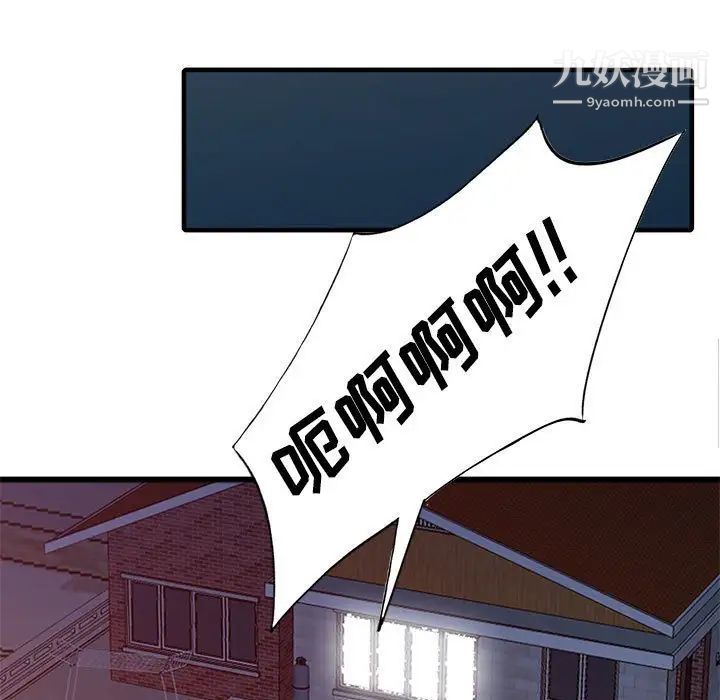 我的继母是寡妇第46话