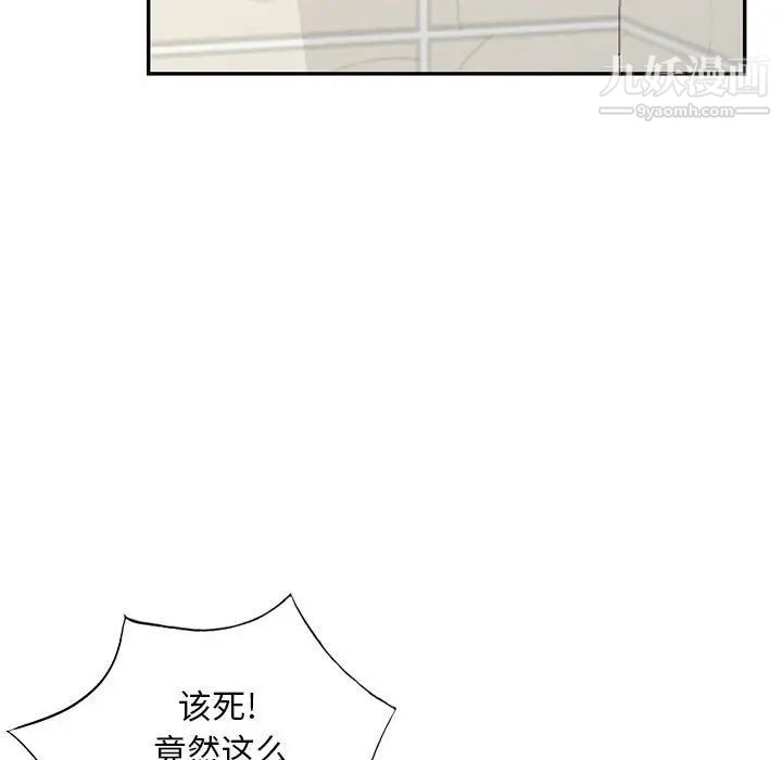 我的继母是寡妇第46话