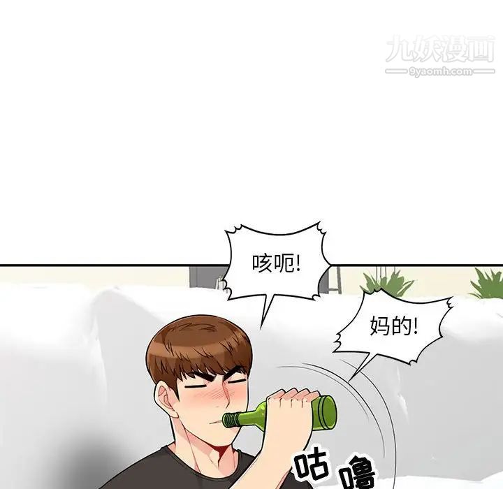 我的继母是寡妇第46话