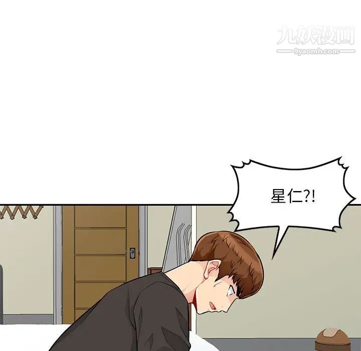 我的继母是寡妇第46话