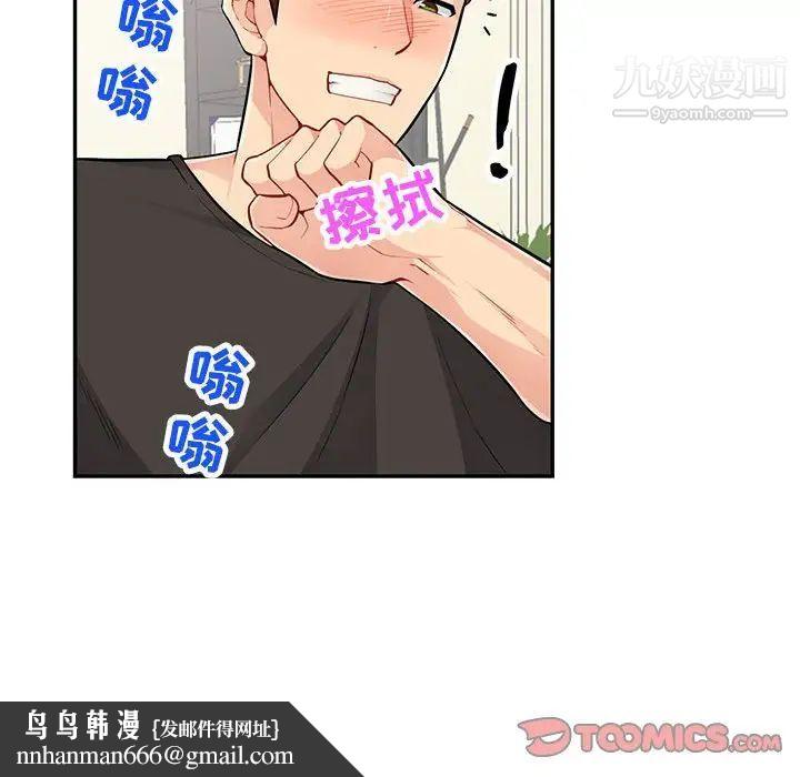 我的继母是寡妇第46话