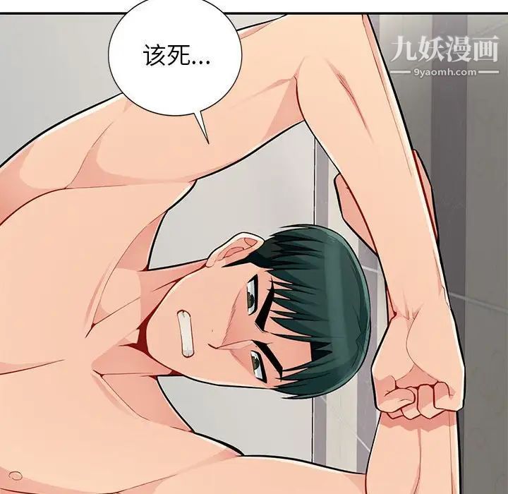 我的继母是寡妇第46话