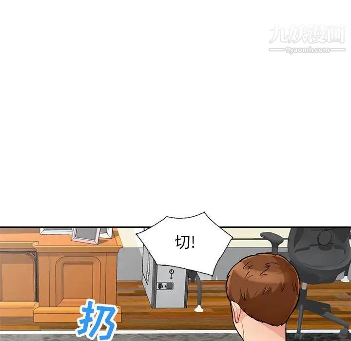 我的继母是寡妇第46话